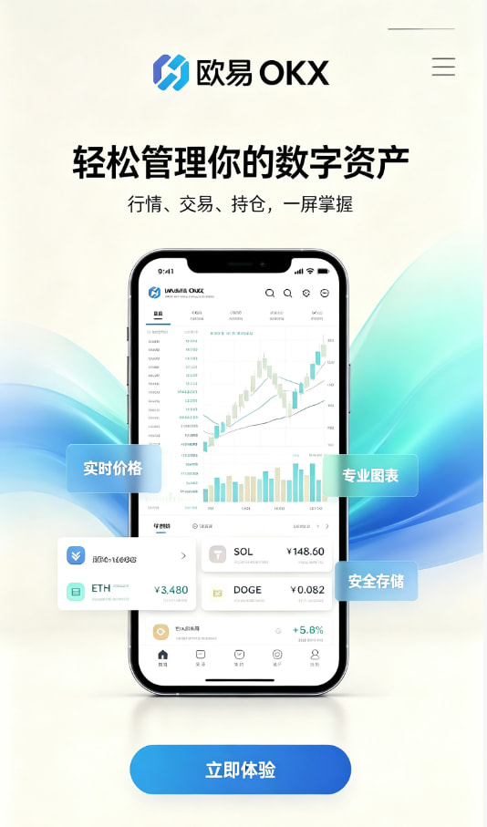 欧交易所官网下载注册引导